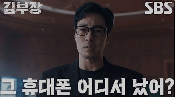 SBS 김부장 공식 홈페이지 자료 13