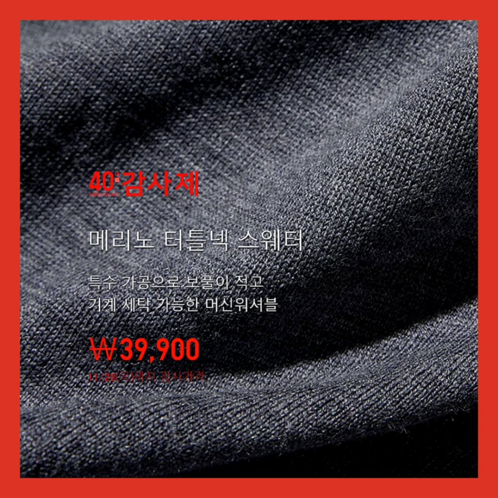 유니클로-세일-기간-감사제-품목-사은품