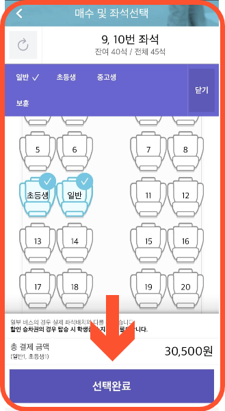 고속버스 시외버스 모바일 앱 티머니