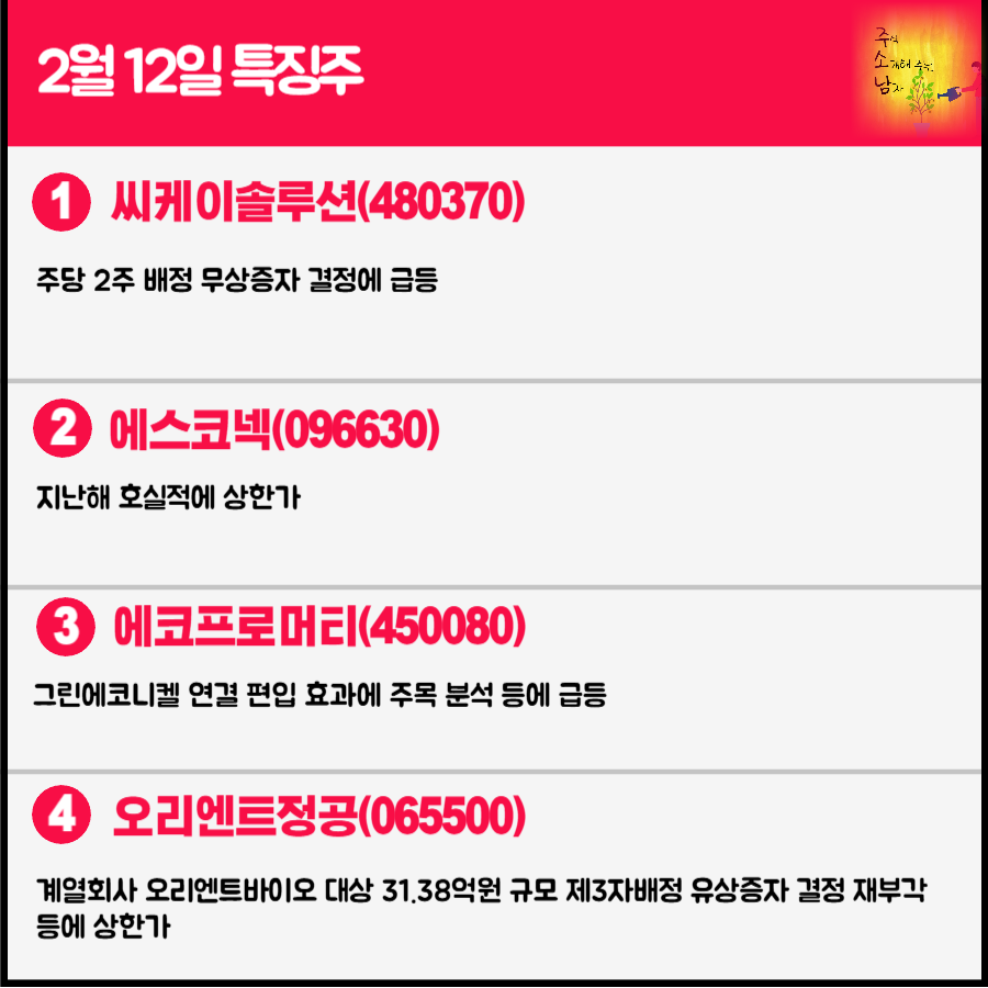 우크라이나재건 관련주