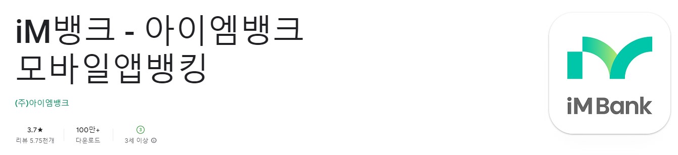 대구은행 쓰담쓰담 비상금대출 조건 금리 한도