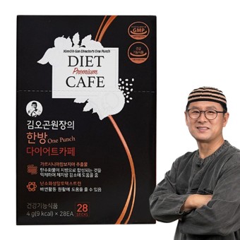 한방-다이어트-카페-박스와-김오곤-사진입니다.