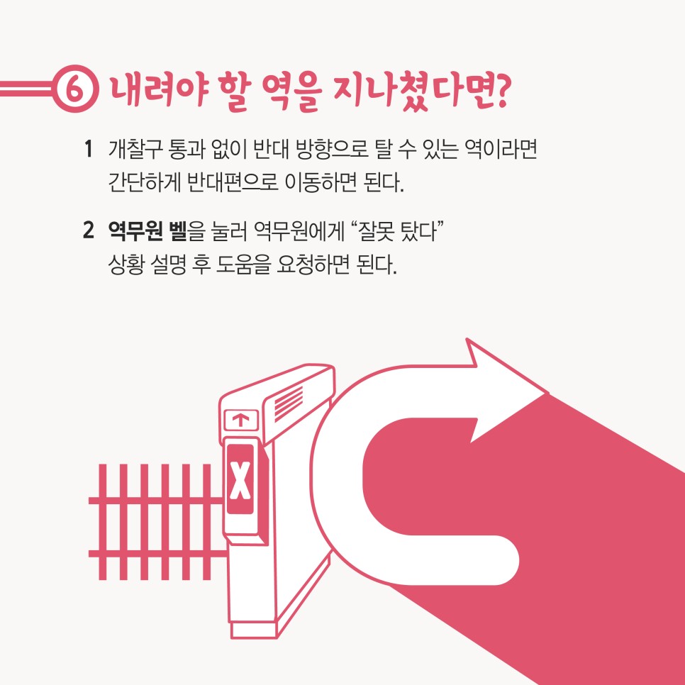 서울 지하철 꿀팁 총 정리! 무료 재승차 엠패스 카드 보조배터리 대여