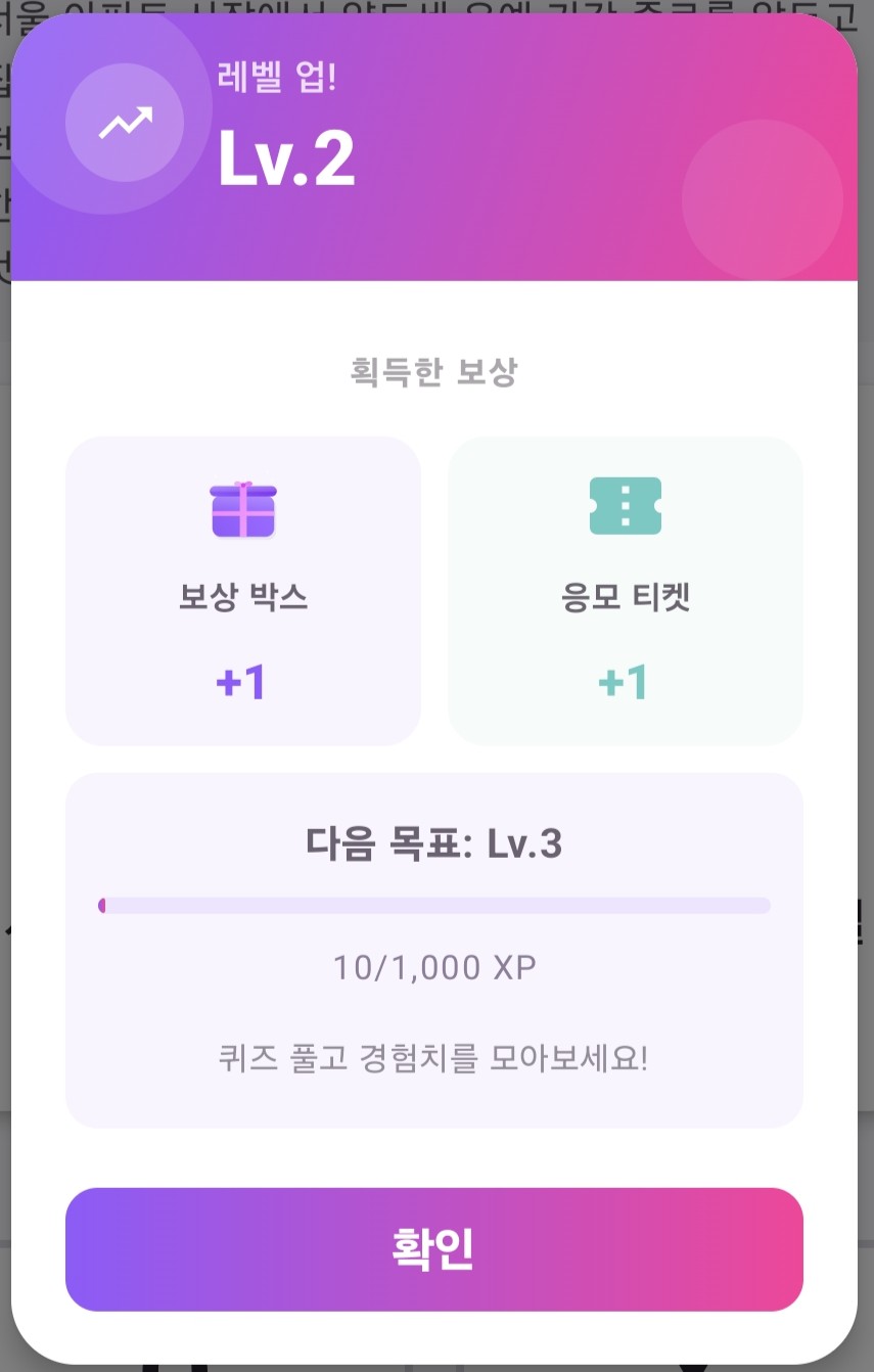 레벨업 이미지