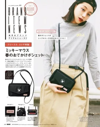 2025년 4월 잡지부록 종류별 꿀템_5