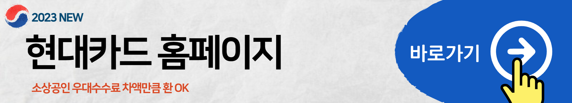소상공인카드수수료환급신청