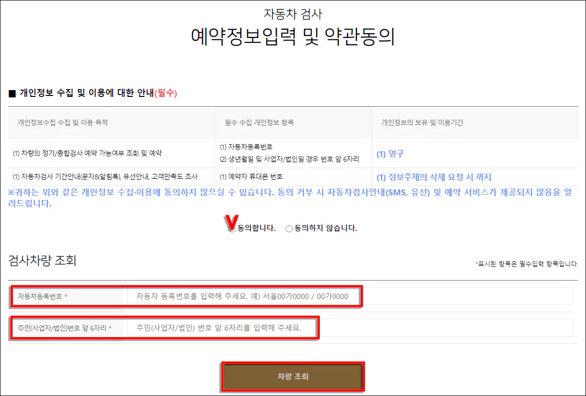 자동차 검사예약