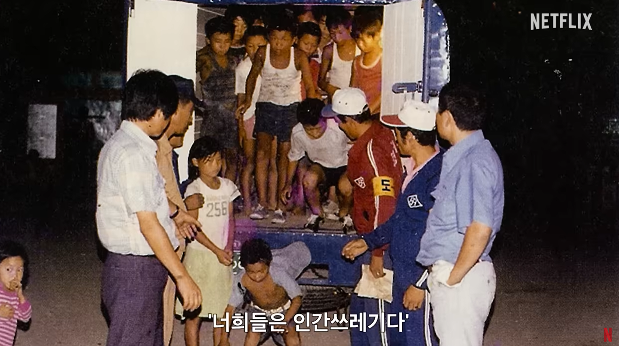 JMS 정명석 형제복지원 지존파 삼풍백화점 다큐멘터리 실화이야기 넷플릭스