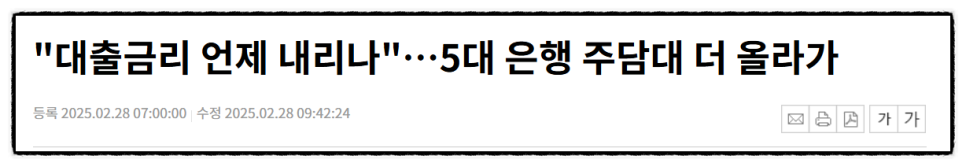 대출금리인하, 대출금리, 금리인하, 기준금리, 변동금리, 고정금리, 대출이자, 금융정책, 한국은행금리, 대출금리변동, 코픽스, 대출상담, 주택담보대출, 신용대출, 대환대출, 금리인하요구권, 금리전망, 경제뉴스, 금융시장, 대출상품, 금리추세, 저금리대출, 금리인하적용, 대출이자낮추기, 금융이슈