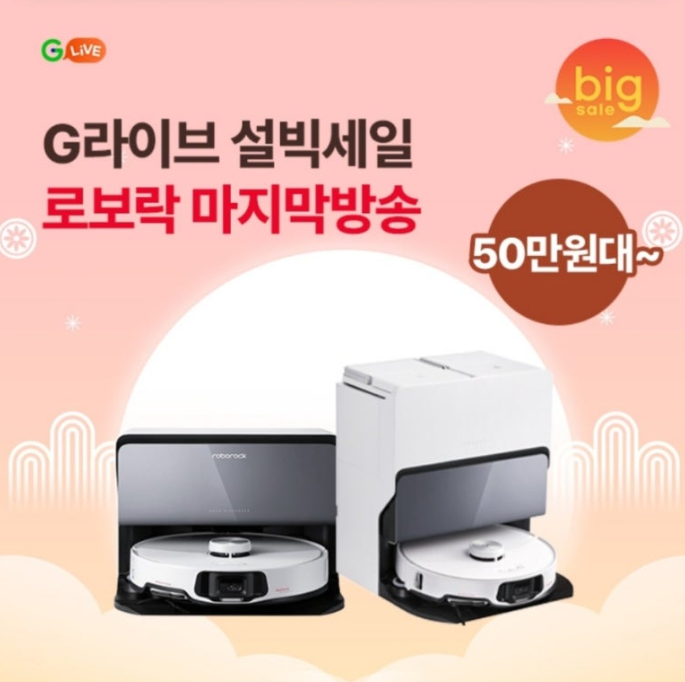 OK캐쉬백 로보락 오퀴즈 1월 23일 정답 로보락 50만원대~ 구매전원 배민 2만원권 ㄱㅁ