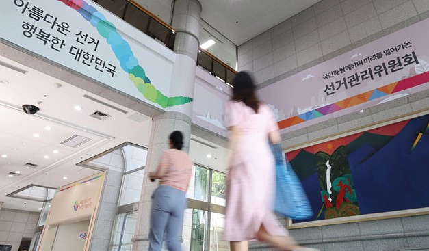 선관위 해외파견 어학점수 패스