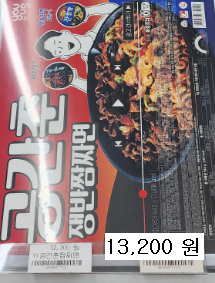 공간춘-gs25-가격
