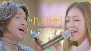 비긴어게인 인터미션