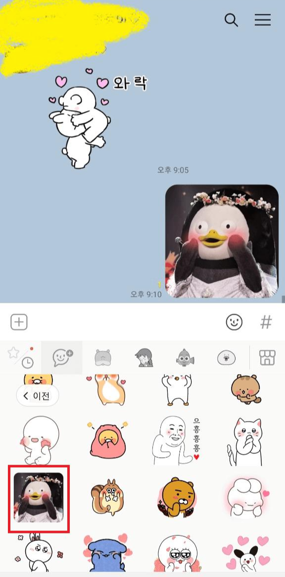 카카오이모티콘 플러스 무료체험