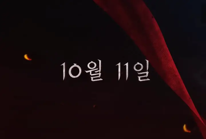 전란 출연진 빵빵한 넷플릭스 영화 소개