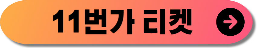 워터밤 2024 -7