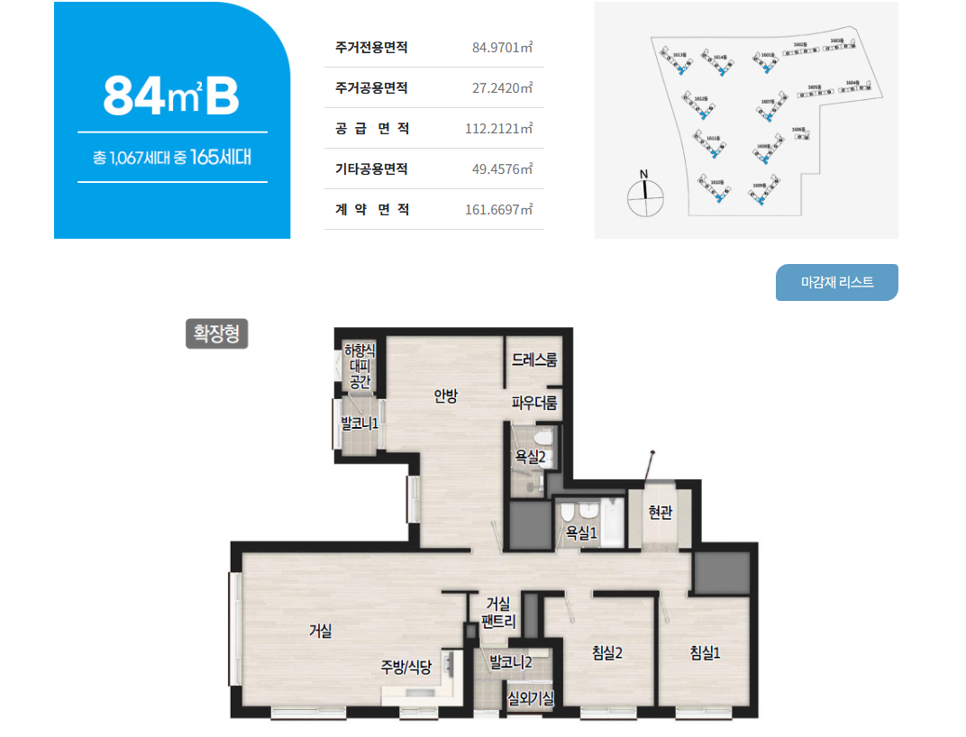 부산 에코델타시티 중흥S클래스 84B 평면도