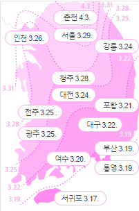 봄꽃 개화시기 2024년