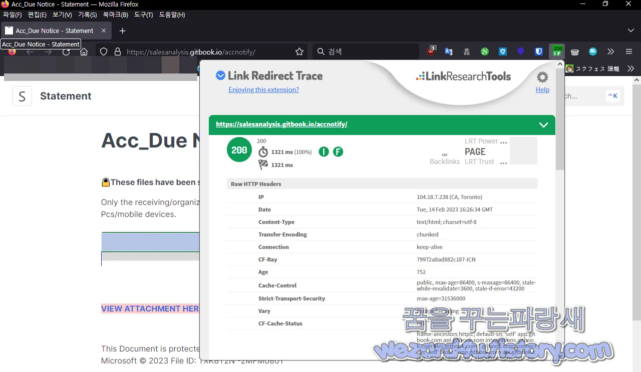 Acc_Due Notice 피싱 사이트 정보