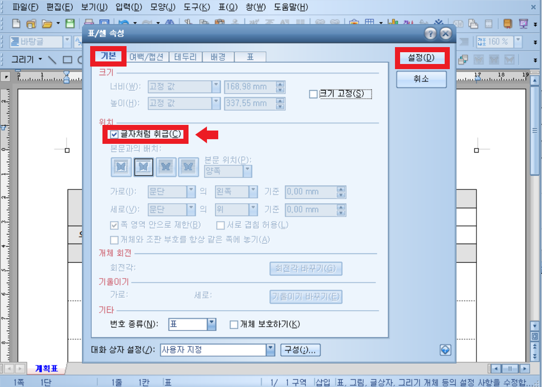 한컴