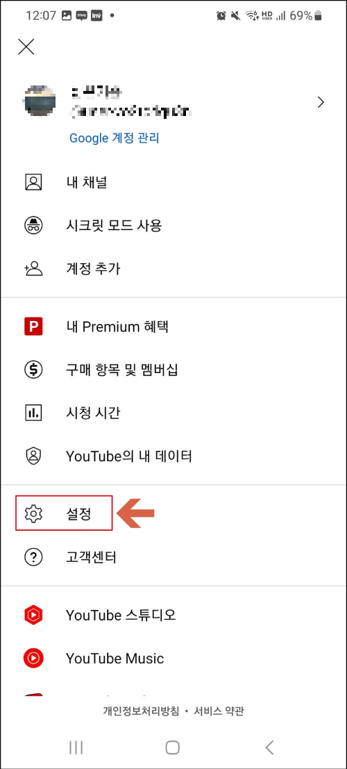 유튜브 검색기록 삭제