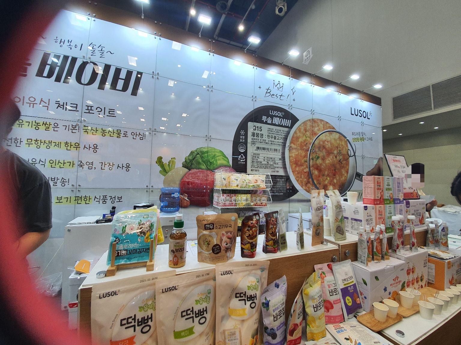 대구 베키 방문 사진