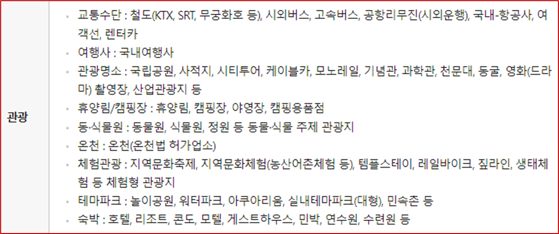 관광