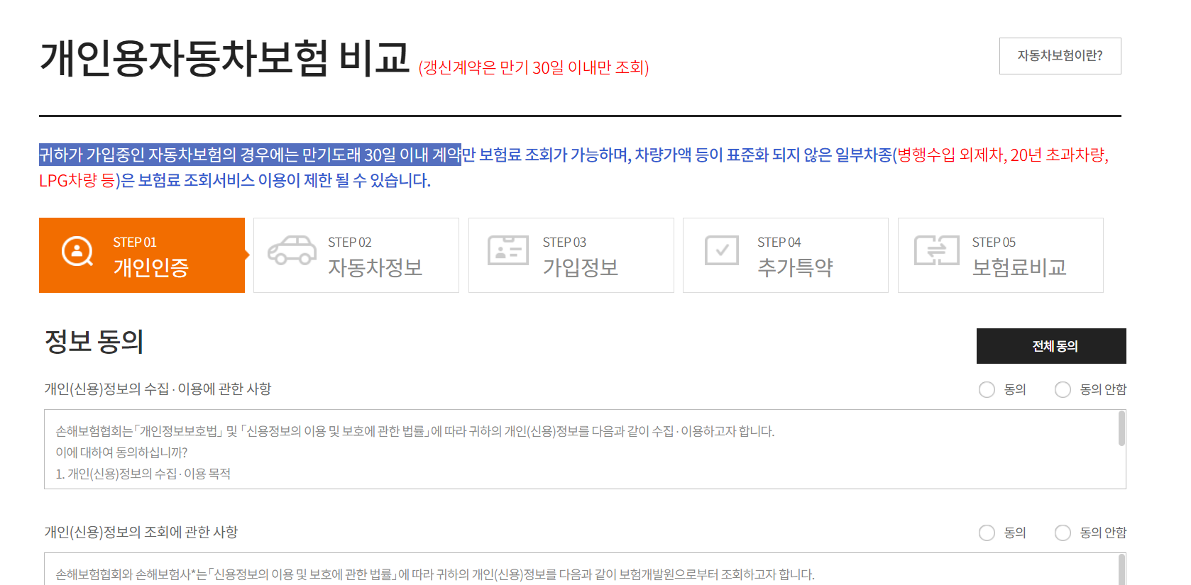 자동차 책임보험