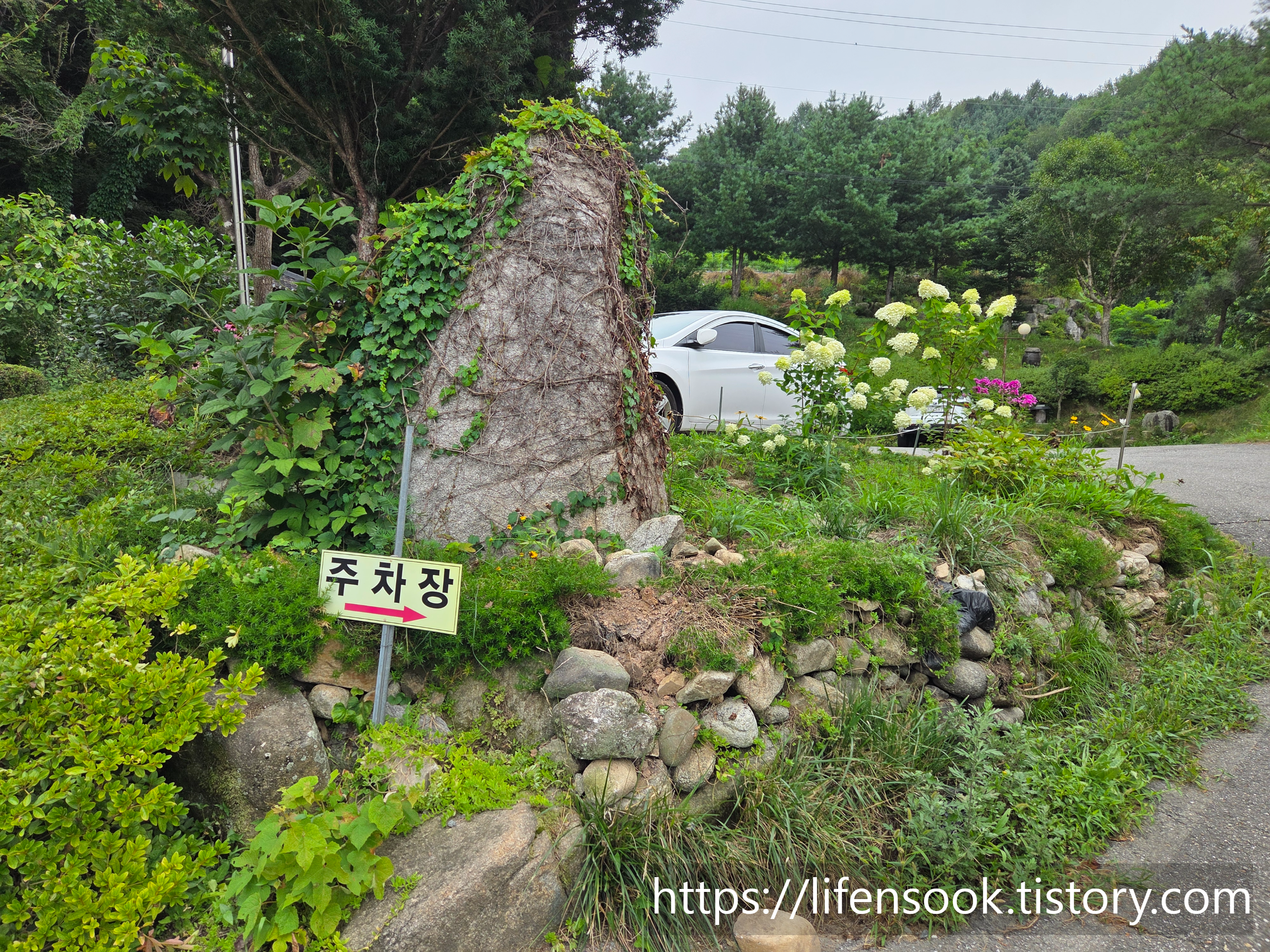 둔내민속촌 주차장 표지판