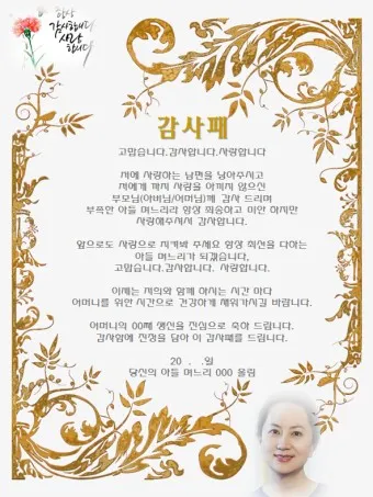 며느리 편지 시어머니 시아버지 편지 모음 베스트10_14