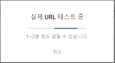 구글 서치 콘솔 화면