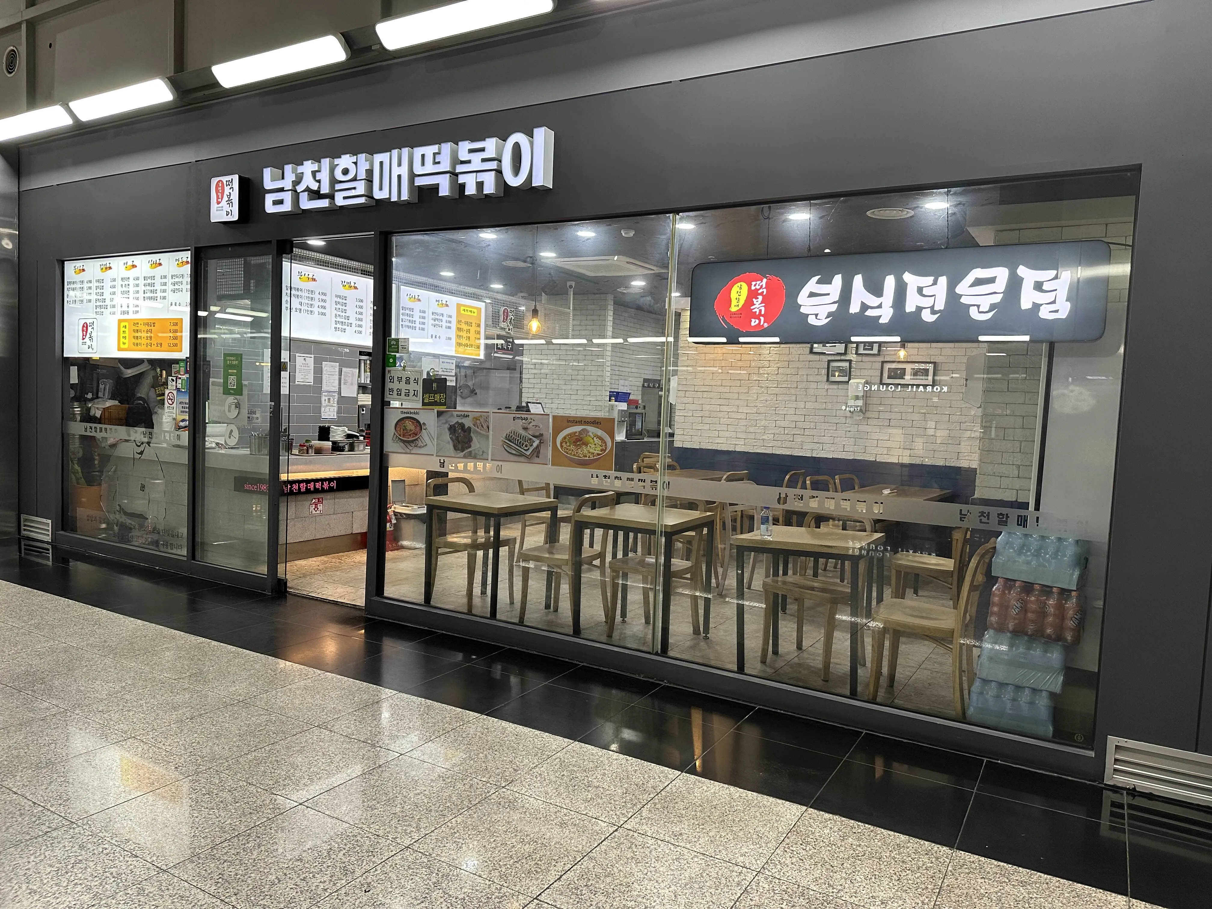 부산역 식당 추천 새벽집 국밥국수집 솔직 리뷰 넓은 매장 한식 밑반찬_2