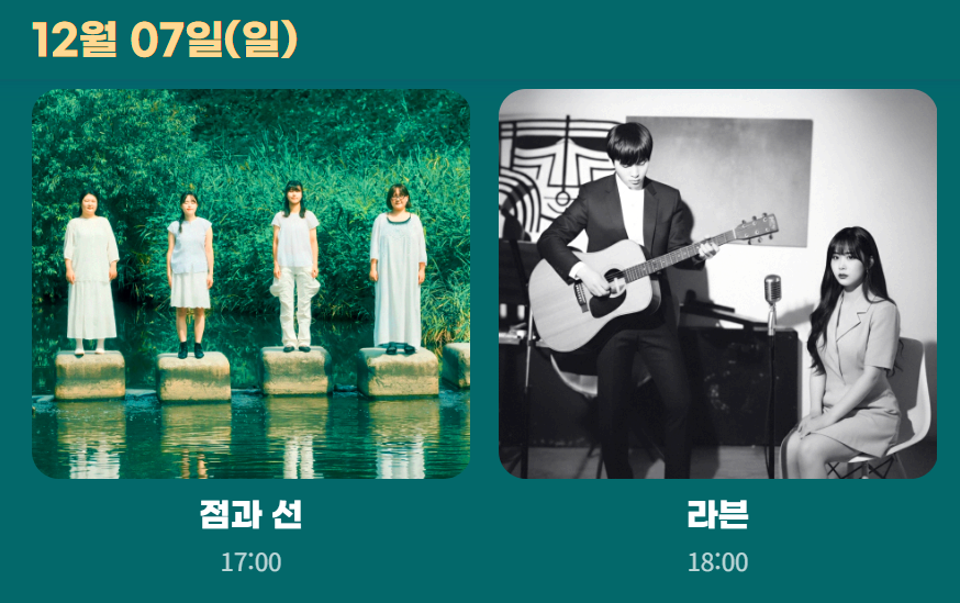 유성온천 크리스마스축제