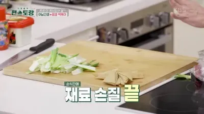 편스토랑-류수영-평생떡볶이-양념장