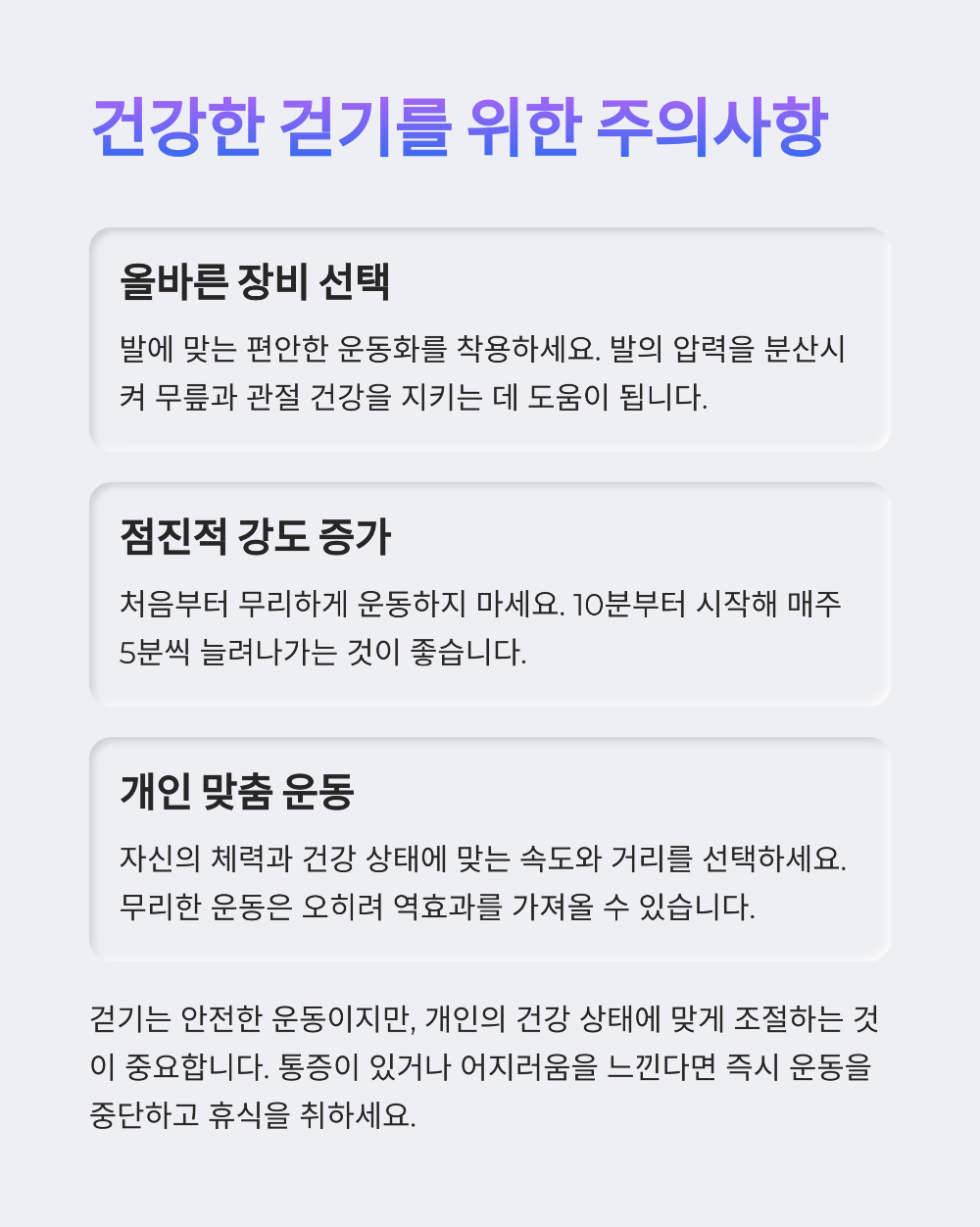 걷기 운동과 혈압 관계, 하루 30분이면 혈압이 뚝 떨어진다?