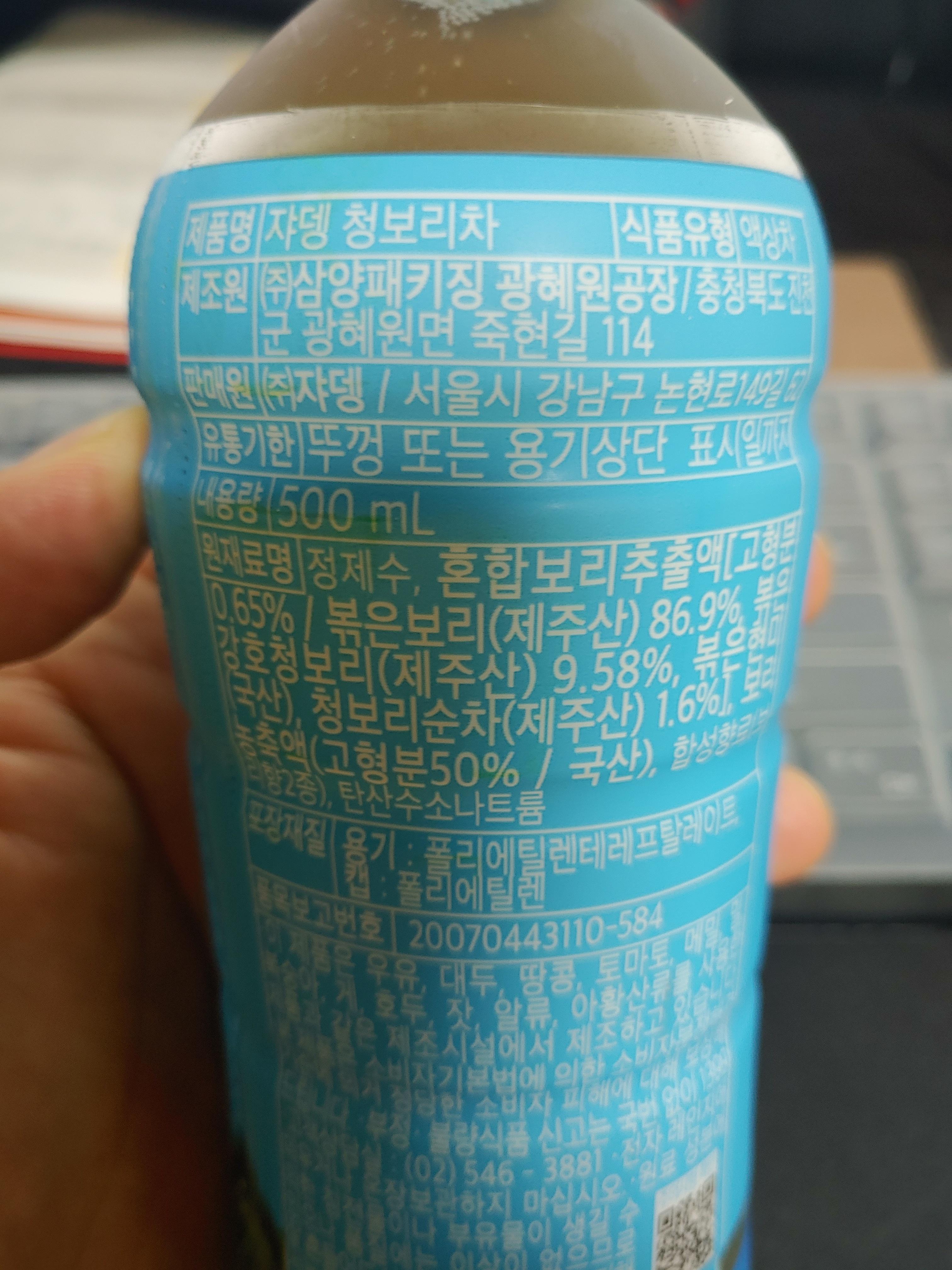 쟈뎅 제주의봄 청보리차