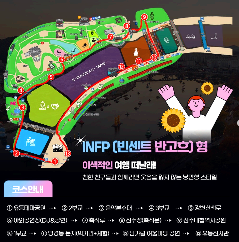 진주 남강유등축제