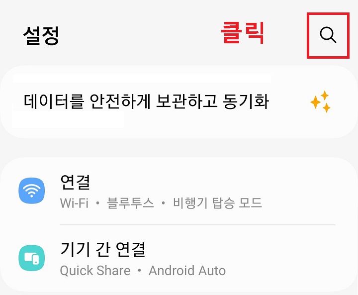 돋보기 모양 클릭함
