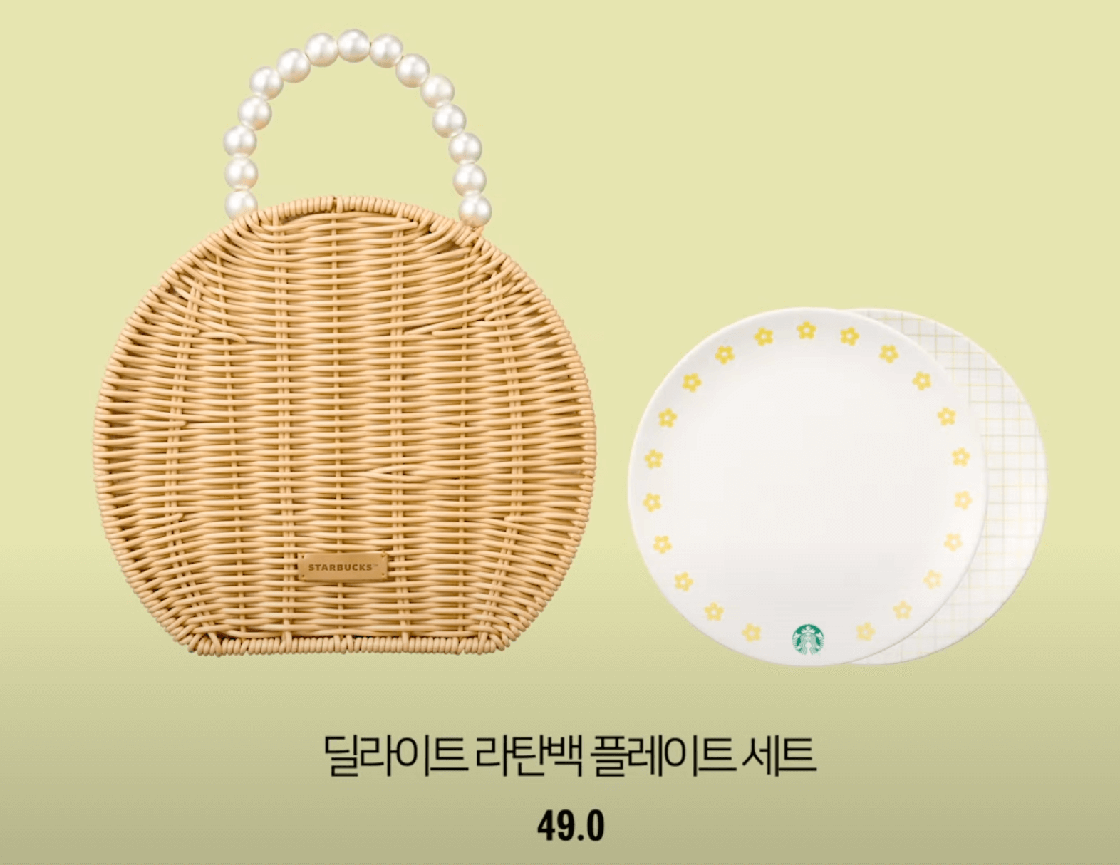 2024 스타벅스 봄 엠디