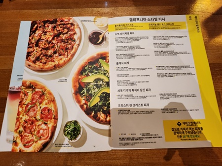 캘리포니아피자메뉴