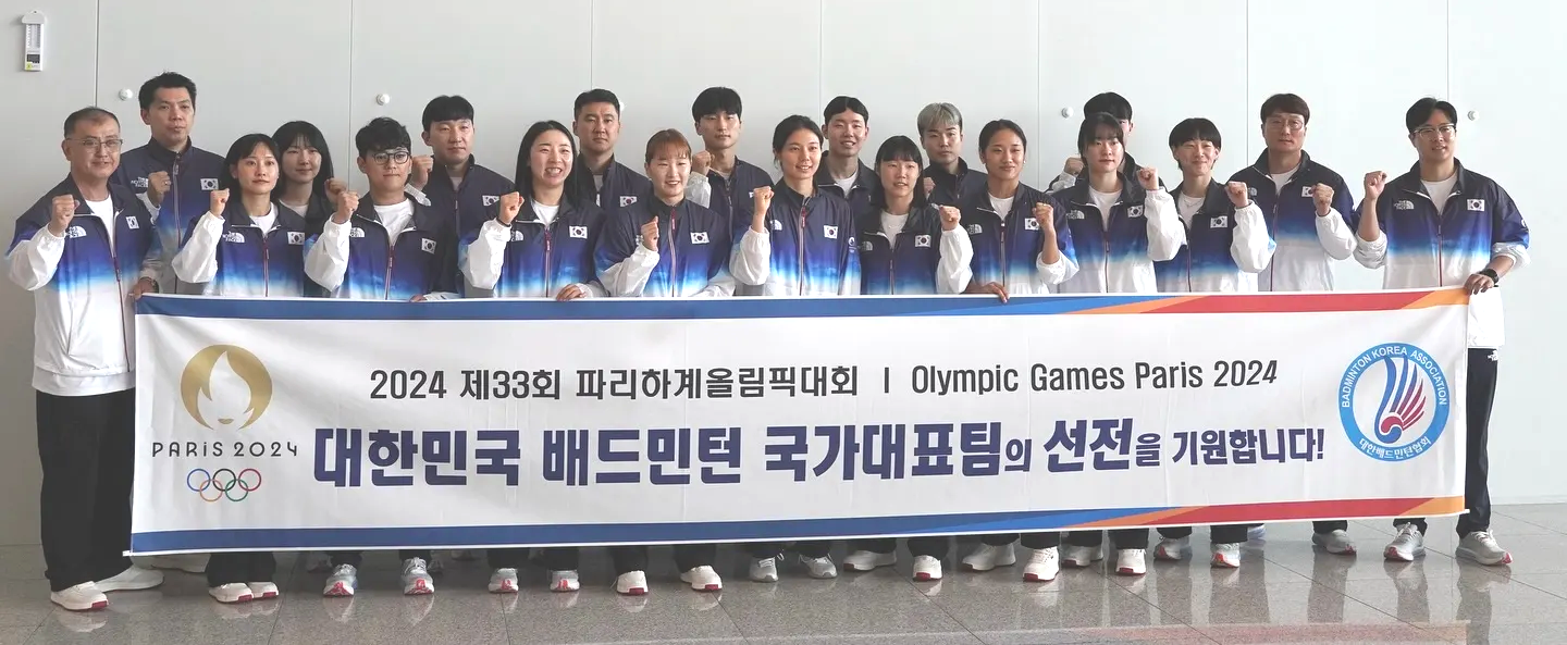 파리올림픽 배드민턴 출전 선수 명단