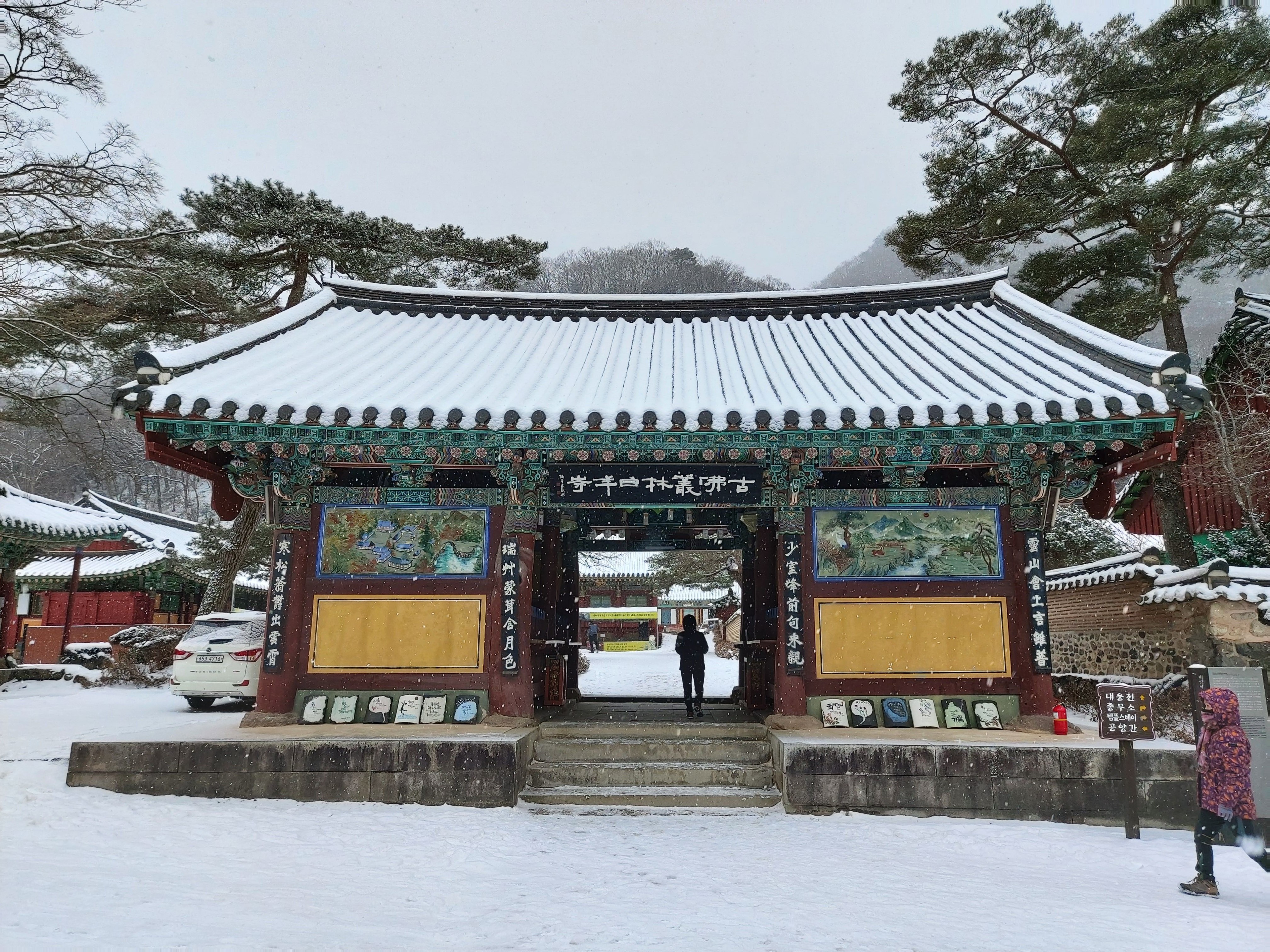 백양사 사천왕문