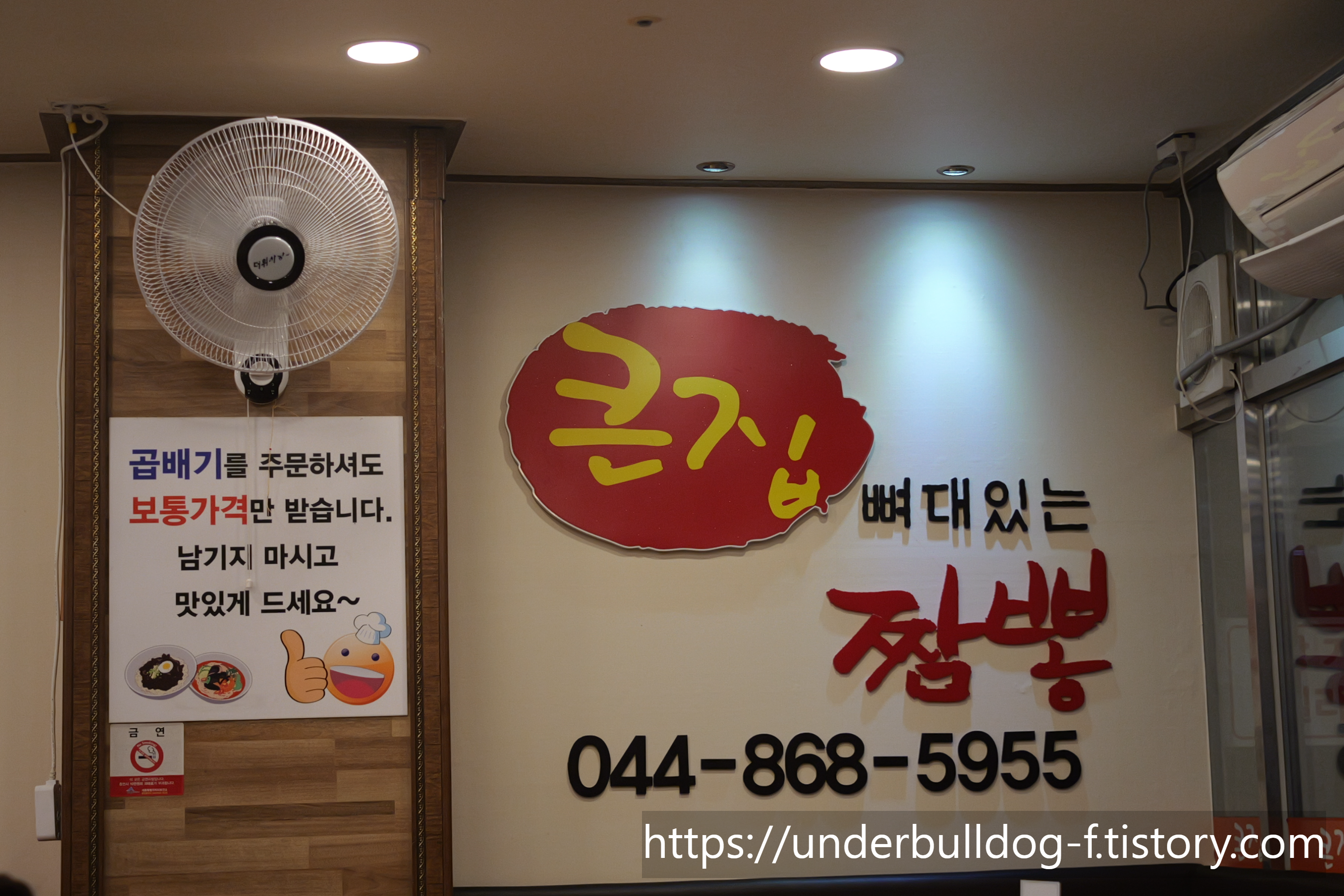 곱빼기 추가요금이 없어 더 만족스러웠던 세종 가성비 맛집