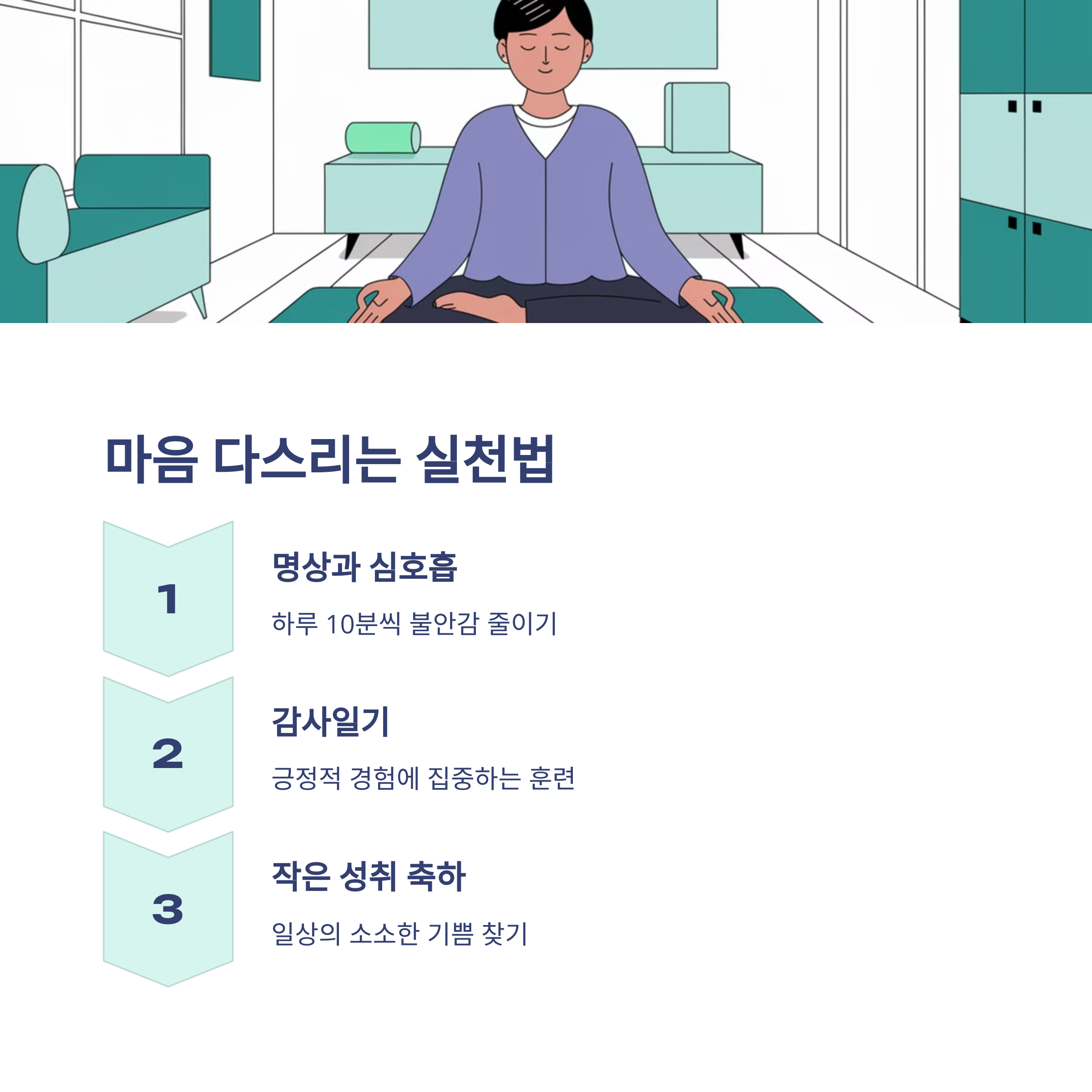 40~50대 스트레스 해소법 우울증 방지