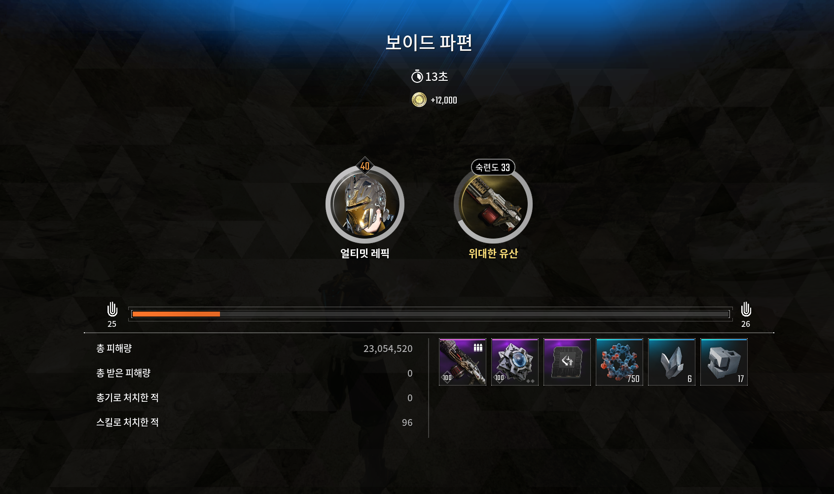 [2] 퍼스트 디센던트 얼티밋 레픽 빌드 하기오스 유기물 13초 무한궁 - 보이드 파편이 수정됨에 따라 표에도 오차가 있습니다