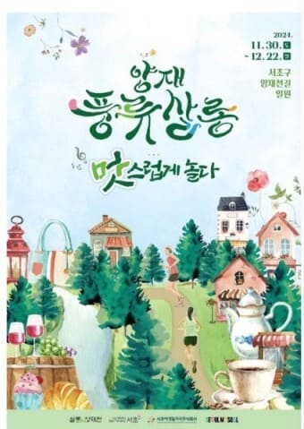 양재풍류살롱축제사진.