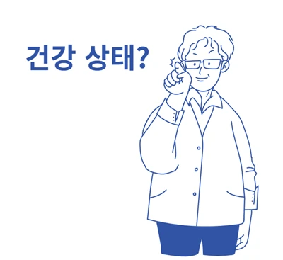 연금수령시기: 건강 상태가 가장 중요 변수