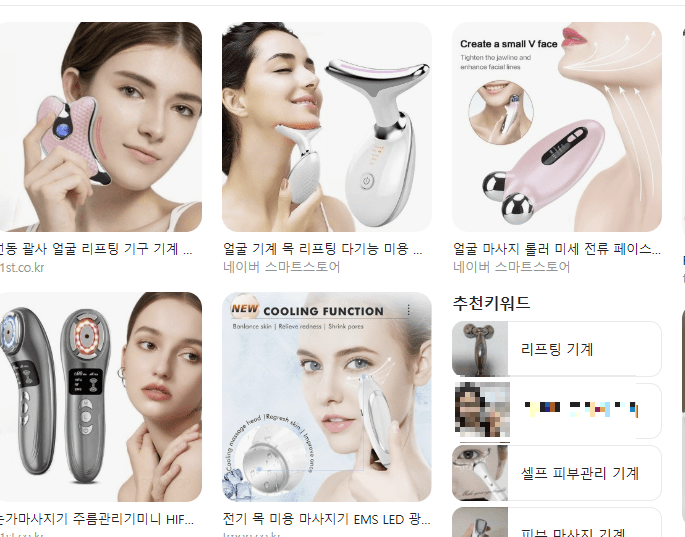 얼굴주름 리프팅 디바이스 관련 사진3