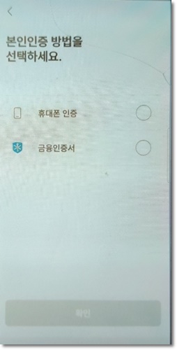 모바일 건강보험증 발급방법