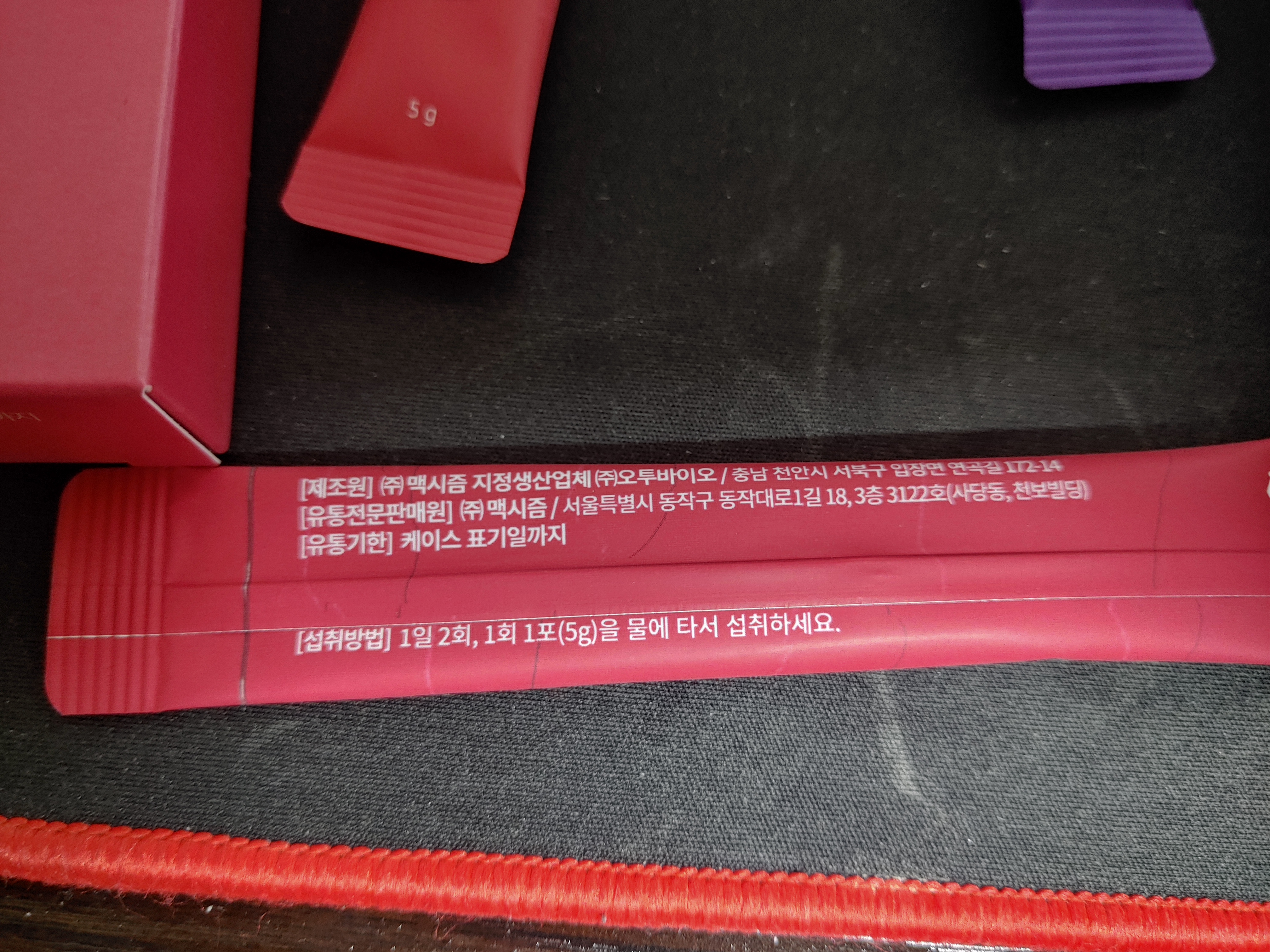 딥트3일 각 제품 구성 : 스트롱업 / 수퍼패스트 